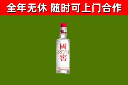 伊犁哈萨克烟酒回收1573酒.jpg
