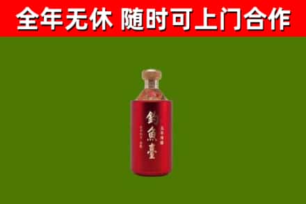 伊犁哈萨克烟酒回收钓鱼台.jpg
